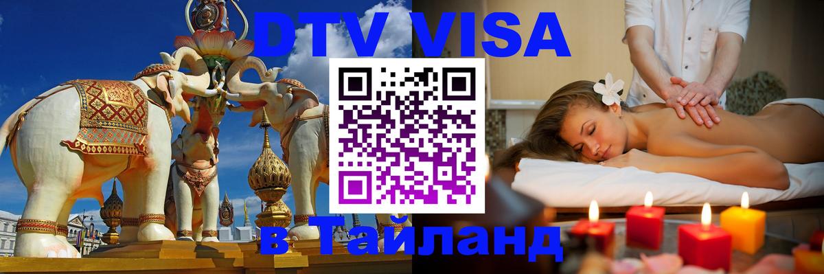 Оформление DTV визы под ключ: стоимость и тарифы, только загранпаспорт - Смоленск  04.10.2025 